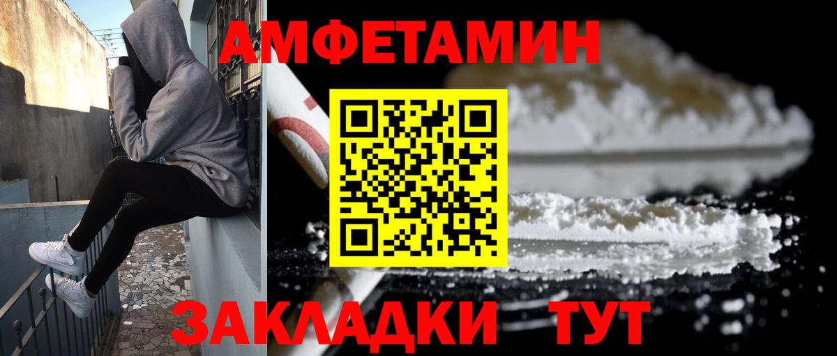 АМФЕТАМИН  АМФЕТАМИН  Саров  Вход с VPN  АМФ 97% 