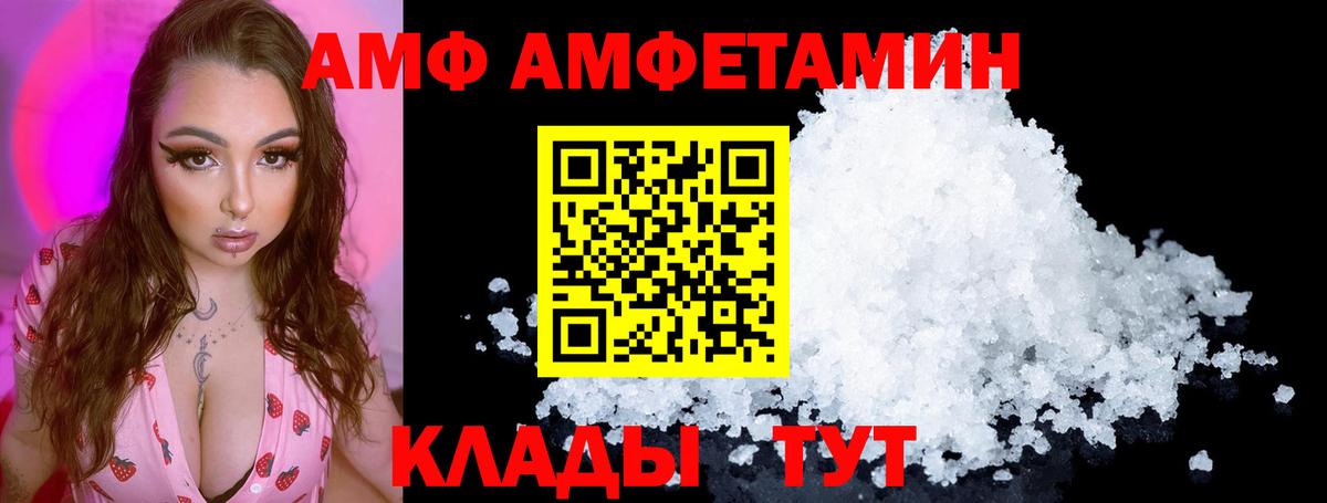 АМФ Розовый Саров