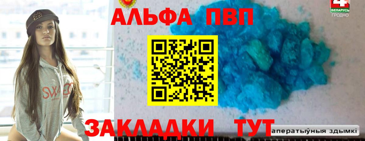 A PVP мука Саров