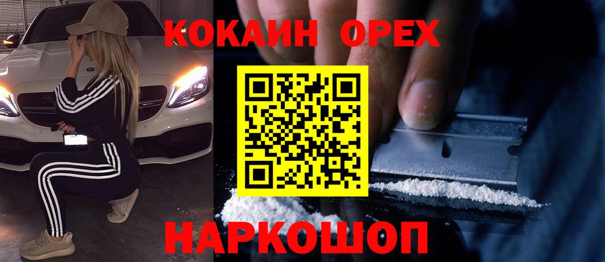 Саров  КОКАИН 98%  Кокаин Fish Scale  COCAIN  Вход с VPN 