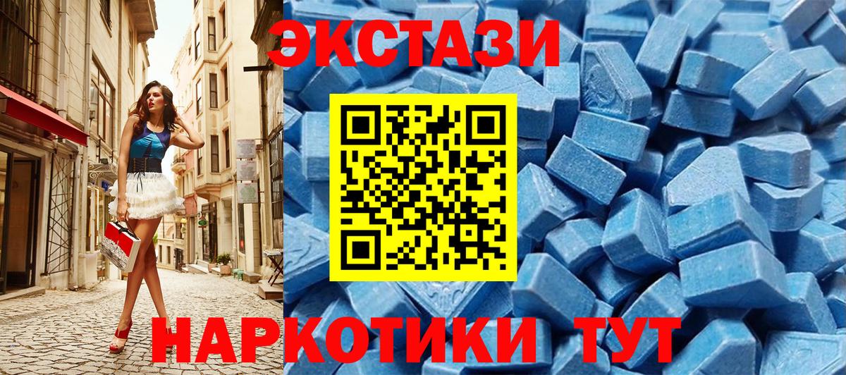 ЭКСТАЗИ VHQ Саров