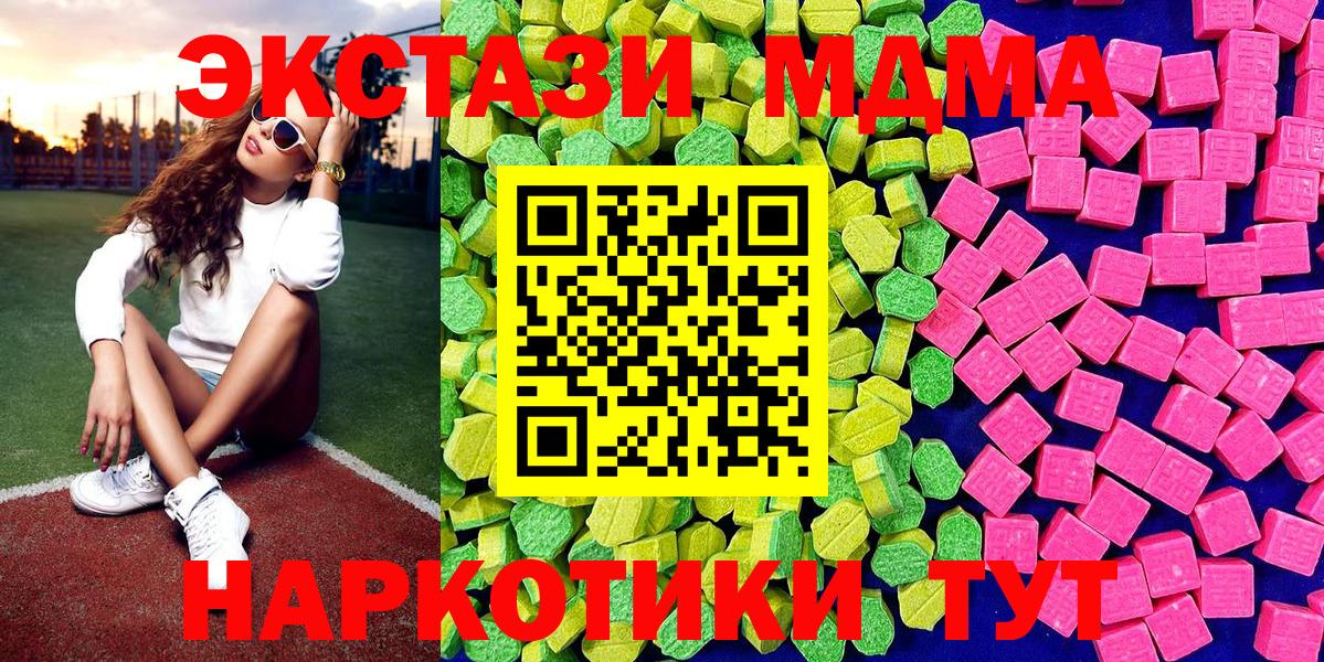 Саров  ЭКСТАЗИ  Вход с VPN  Экстази TESLA 