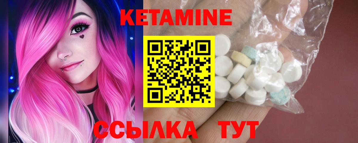 Кетамин VHQ  Вход с VPN  Саров  КЕТАМИН VHQ 