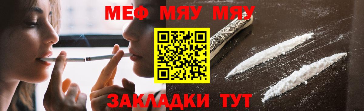 Меф 4 MMC  Вход с VPN  Саров  Мефедрон  МЯУ-МЯУ 4 MMC 