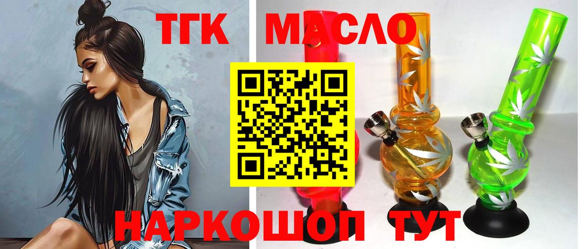 Саров  ТГК гашишное масло  Вход с VPN 